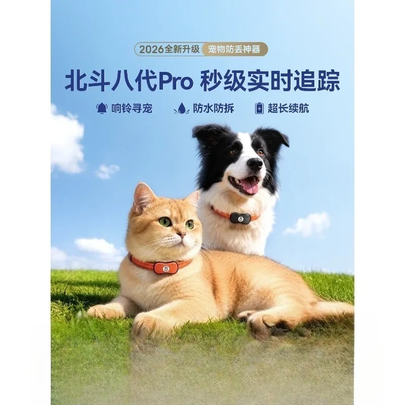Water‑Resistant Pet Anti‑Lost  - Pet Supplies Locations review and price