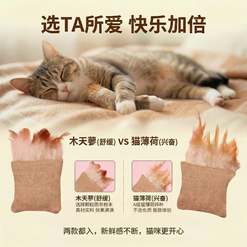 Cat Toy Made of Burlap and Fea - Catnip Toys review and price